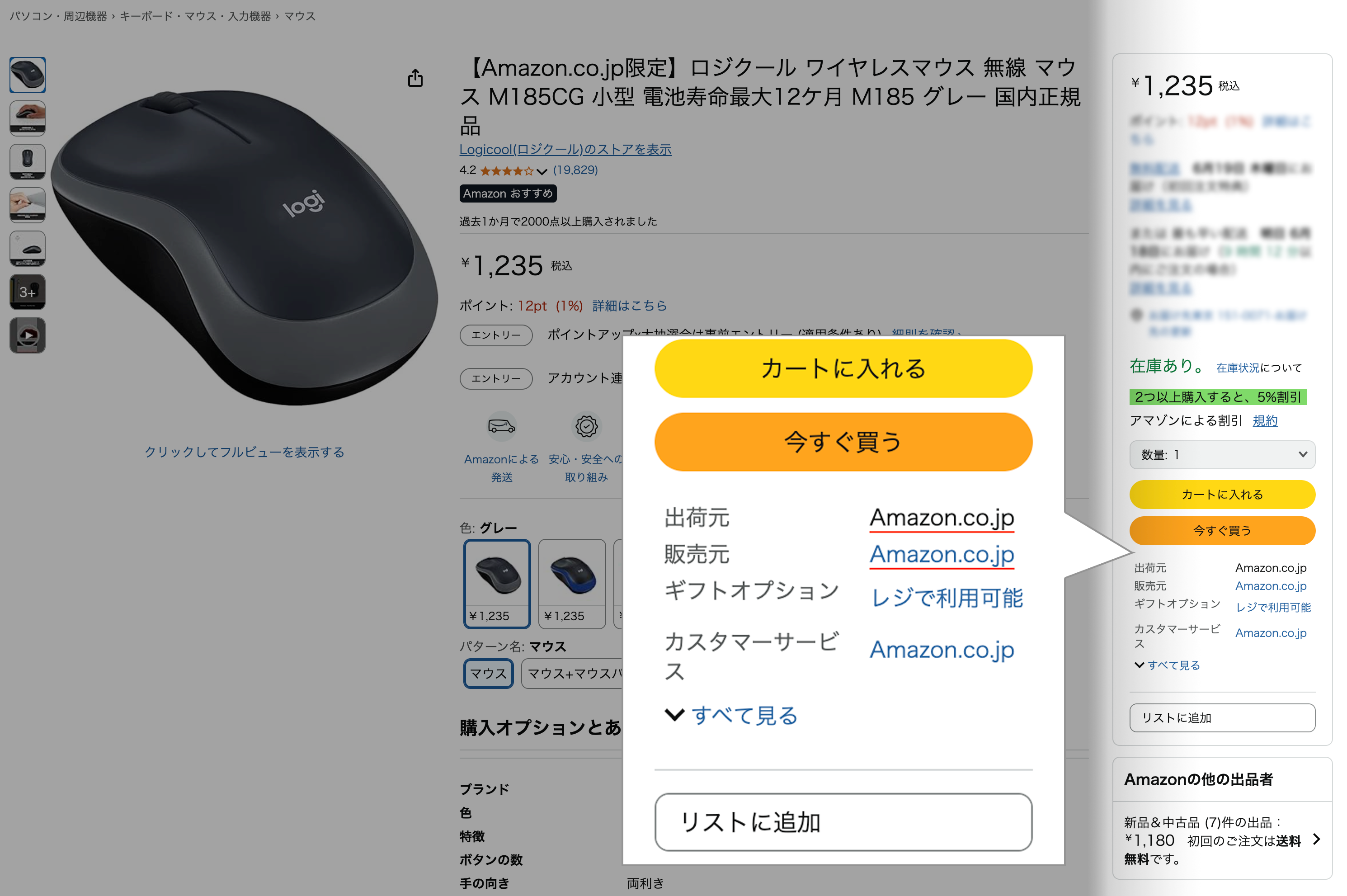 マケプレ除外サーチの画像
